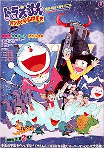 http://upload.wikimedia.org/wikipedia/th/e/e5/Doraemon1981.png