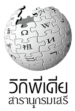 ไฟล์:Wikipedia-th f0nt07.gif