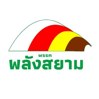 ไฟล์:SIAMESE POWER PARTY logo.jpg