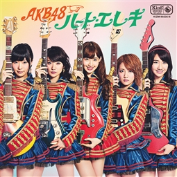 ไฟล์:AKB48 Heart Electric.jpg