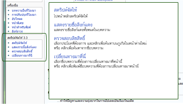 ไฟล์:IScriptSidebox.png