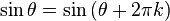 \sin\theta = \sin\left(\theta + 2\pi k \right)