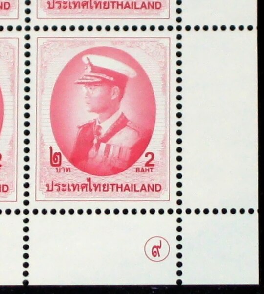 ไฟล์:Thai stamp printing no.jpg