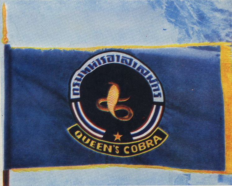 ไฟล์:Flag-Oueen's cobra-REGT 21.jpg