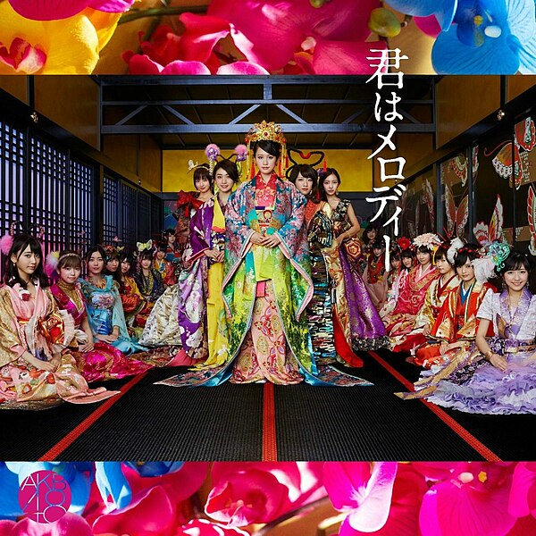 ไฟล์:AKB48 43rd Single.jpg