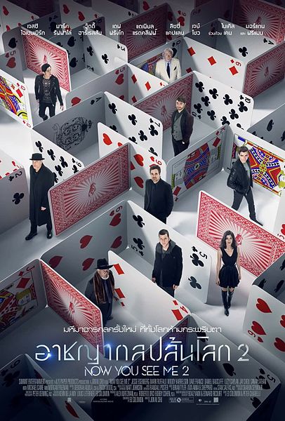 ไฟล์:Now You See Me 2 Thai poster.jpg