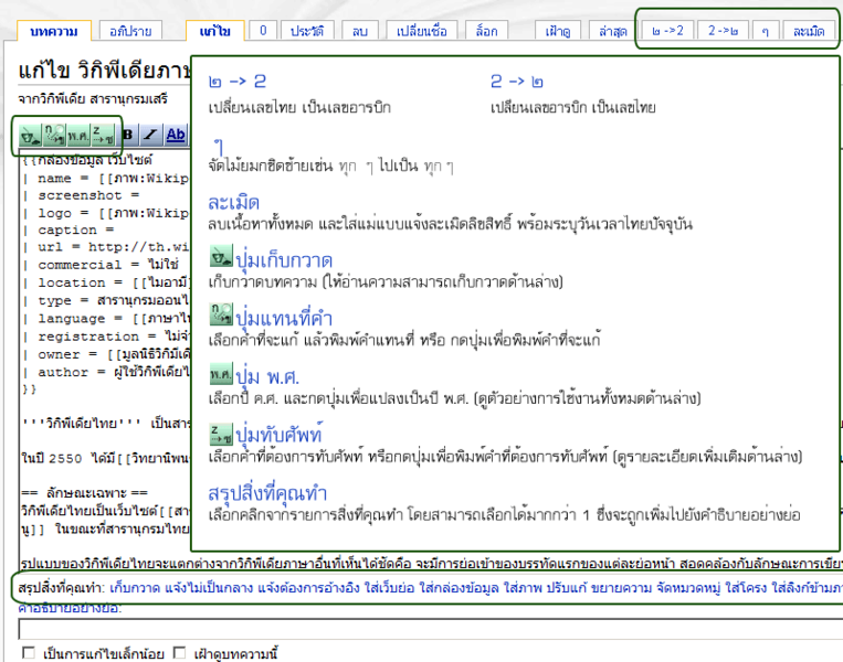 ไฟล์:IScriptEditPage.png