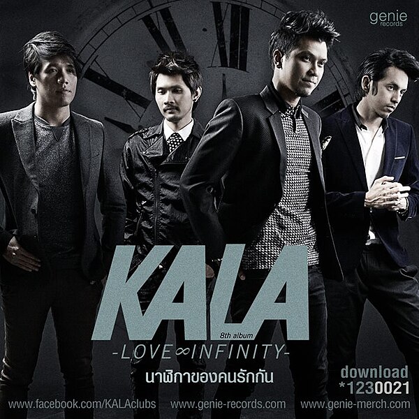 ไฟล์:นาฬิกาของคนรักกัน-Kala-single.jpg