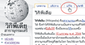 รูปย่อสำหรับรุ่นเมื่อ 11:55, 6 พฤษภาคม 2548