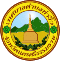 รูปย่อสำหรับรุ่นเมื่อ 01:49, 15 ตุลาคม 2557