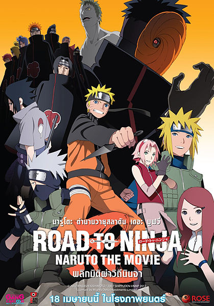 ไฟล์:Naruto the Movie Road to Ninja Thai poster.jpg