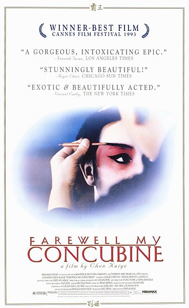 ไฟล์:Farewell My Concubine poster.jpg