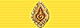 Order of the Royal House of Chakri (Thailand) ribbon.JPG