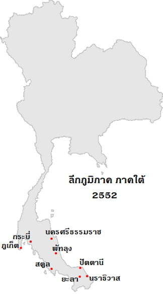 ไฟล์:RL south 2552.png