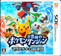 Talaksan:PMD MIL Boxart JP.png