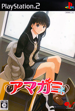 Talaksan:Amagami.jpg