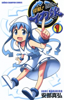 Talaksan:Ika musume manga vol1 cover.jpg