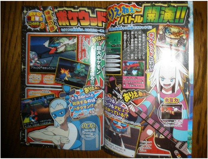 Talaksan:Corocoro jun12 scan2.png