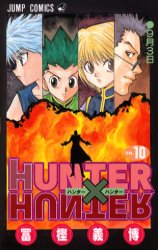 Talaksan:Hunter x Hunter Volume 10.JPG