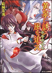 Talaksan:Shōnen Onmyōjivol6.jpg