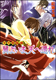 Talaksan:Shōnen Onmyōjivol19.jpg