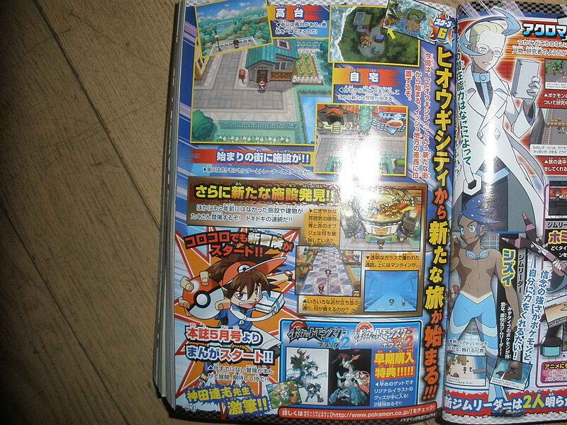 Talaksan:Corocoro may12.jpg