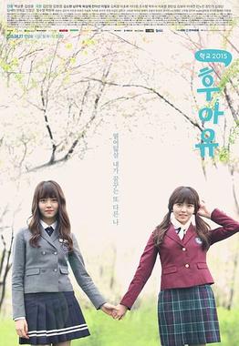 Dosya:School 2015 poster.jpg