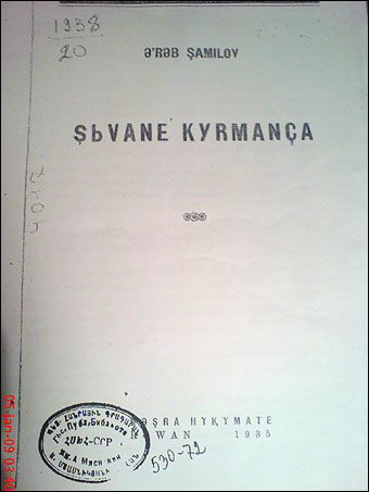 Dosya:Sivane kirmanca.jpg