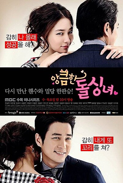 Dosya:Cunning Single Lady.jpg