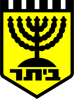 Файл:Beitar Jerusalem F.C..png