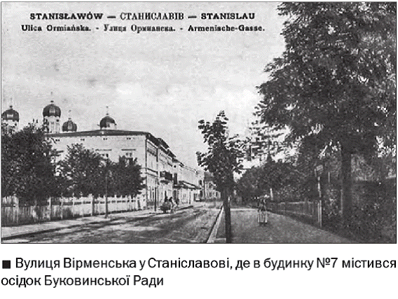 Файл:Будинок в Станіславі, у якому розміщувався український уряд Буковини в екзилі.gif