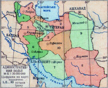 Файл:Адміністративний поділ Ірану в 1961.jpg