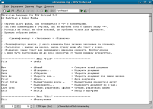 Файл:BDV Notepad - ukrainian.lng.png
