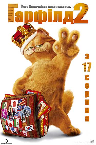 Файл:Garfield 2.jpg