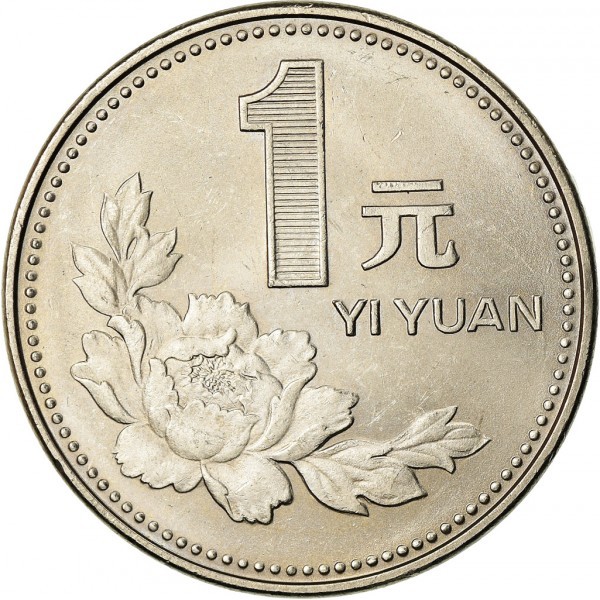 Файл:China-1-yuan-1991.jpg