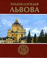 Мініатюра для версії від 08:49, 3 липня 2010