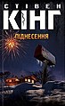 Мініатюра для версії від 17:44, 14 грудня 2021