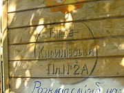 Стара адреса Пантелеймонівського храму на Куренівці