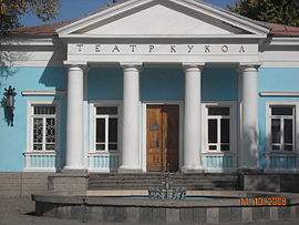 Кримський академічний театр ляльок