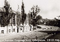 У Літині, світлина 1910 року