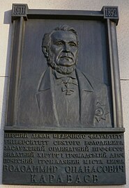 Меморіальна дошка на Берестейському проспекті, № 34.