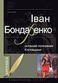 Мініатюра для версії від 20:07, 25 жовтня 2014