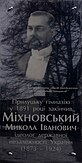 Мініатюра для версії від 11:10, 4 лютого 2015