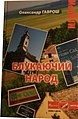 Мініатюра для версії від 14:05, 10 грудня 2015