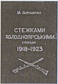 Мініатюра для версії від 15:08, 19 серпня 2009