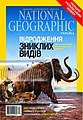 Мініатюра для версії від 18:11, 29 квітня 2013