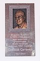 Меморіальна дошка присвячена академіку НАН України О.Ситенко, Київ, 2014 рік.
