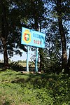 Знак перед в'їздом в с. Плоске. Весна, 2013