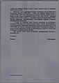 Лист УІНП до Житомирського міського голови, 2 частина