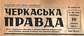 Мініатюра для версії від 06:40, 29 жовтня 2016